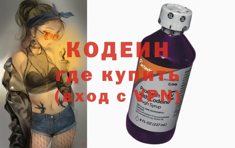 shop наркотические препараты  Вышний Волочёк  Codein Purple Drank 