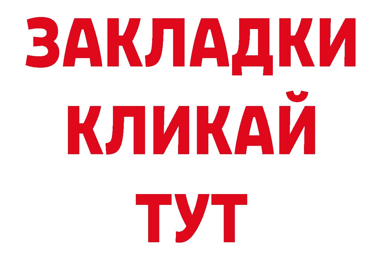 МЯУ-МЯУ кристаллы как зайти нарко площадка блэк спрут Вышний Волочёк